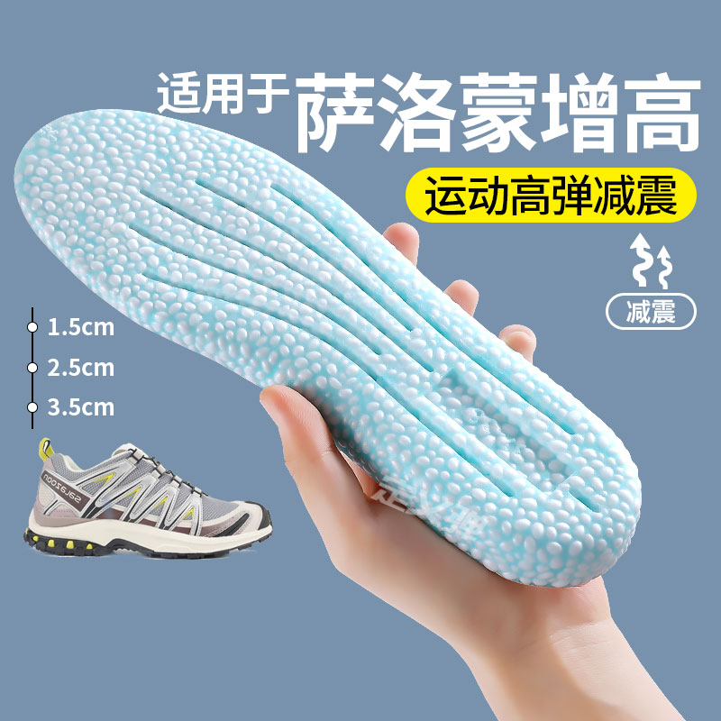 足印部落适用于萨洛蒙增高鞋垫男
