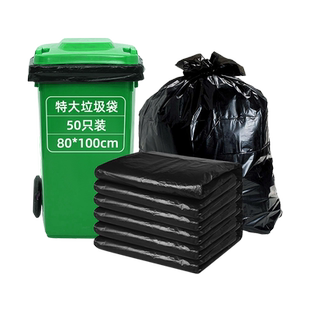 妙然特大号垃圾袋加厚酒店物业家政环卫商用物业分类80*100*50只