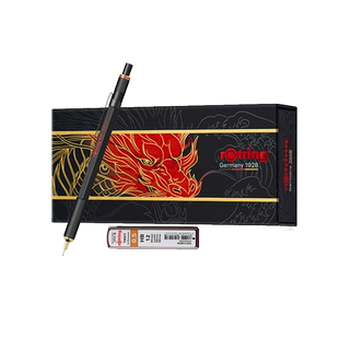 红环自动铅笔800龙年限定铅芯不易断 德国高颜值专业绘图工具