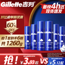 吉列剃须泡沫软化胡须男士 刮胡刀泡沫剃须膏柠檬型剃须不伤肤