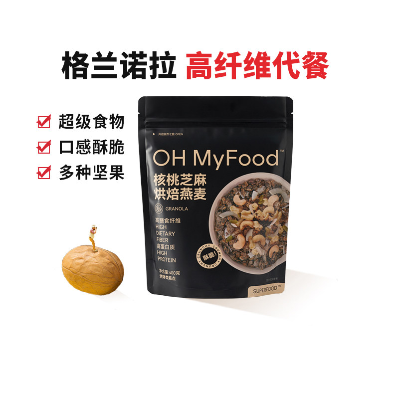 OH MyFood/哦唛福烘焙燕麦片核桃即食水果坚果营养早餐燕麦脆