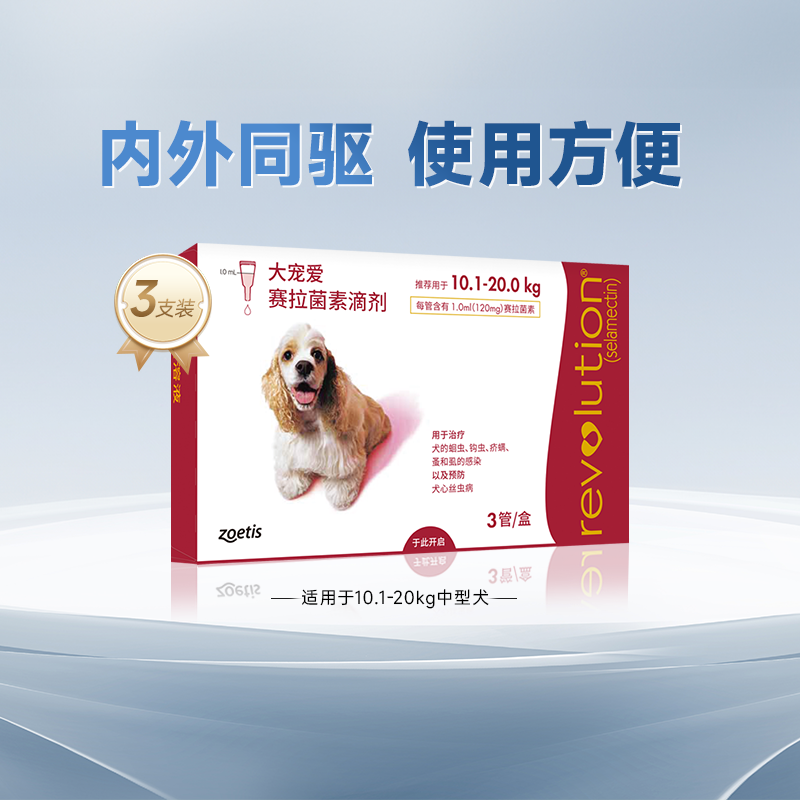 大宠爱狗驱虫药内外同驱