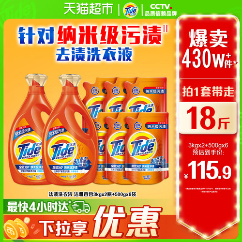 汰渍去渍洗衣液多规格