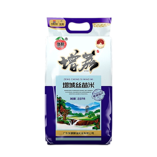 增荔增城丝苗米送礼佳品增城特产南方籼米