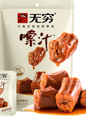 无穷嗦汁鸭脖开袋即食63g