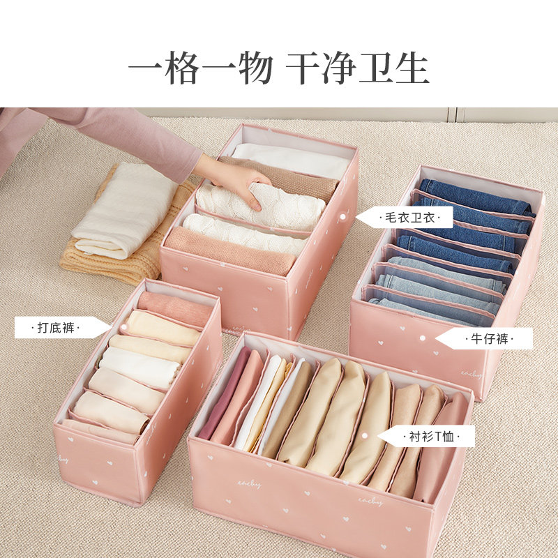 eachy裤子收纳箱衣服分格收纳盒T恤衣柜衣物整理箱家用收纳神器