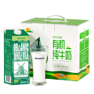 风车牧场进口有机牛奶