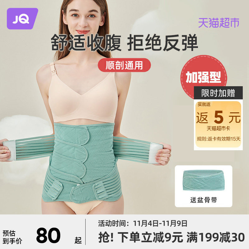 婧麒产后收腹带产妇顺产专用孕妇剖腹产塑腰月子束腰束腹束缚带怎么看?