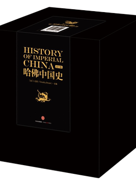 哈佛中国史礼盒装全6卷葛兆光