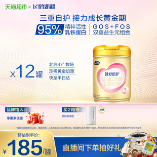 36月龄900g 飞鹤臻爱倍护婴幼儿配方奶粉3段12 12罐 活性乳铁