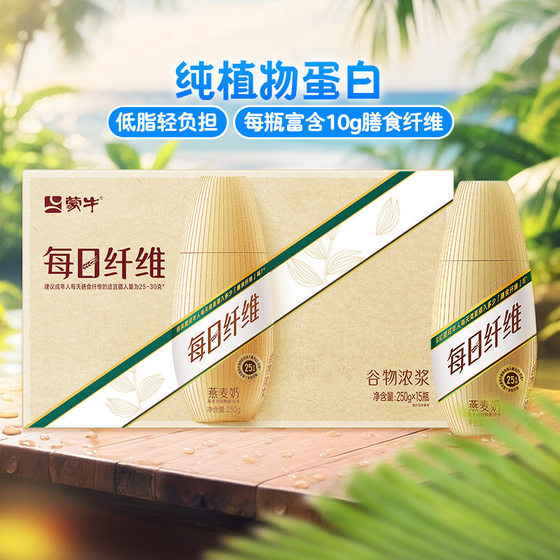 蒙牛原味谷物饮料250g×15瓶