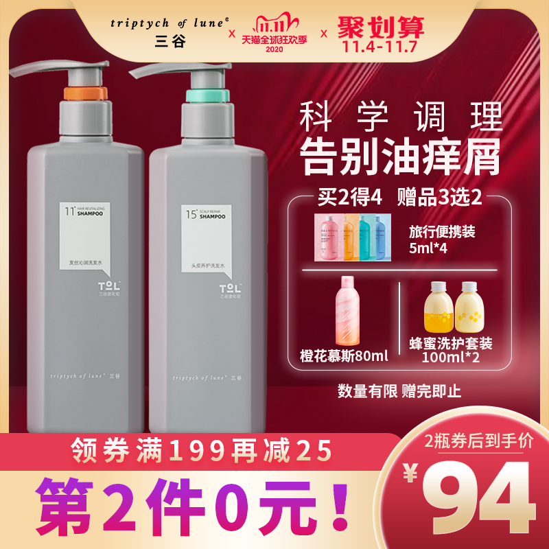 三谷进化论去屑止痒控油洗发水420ml 神经酰胺香味持久正品