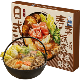 日食记日式寿喜锅汤底料酱油火锅底料不辣烧料汁调味汁