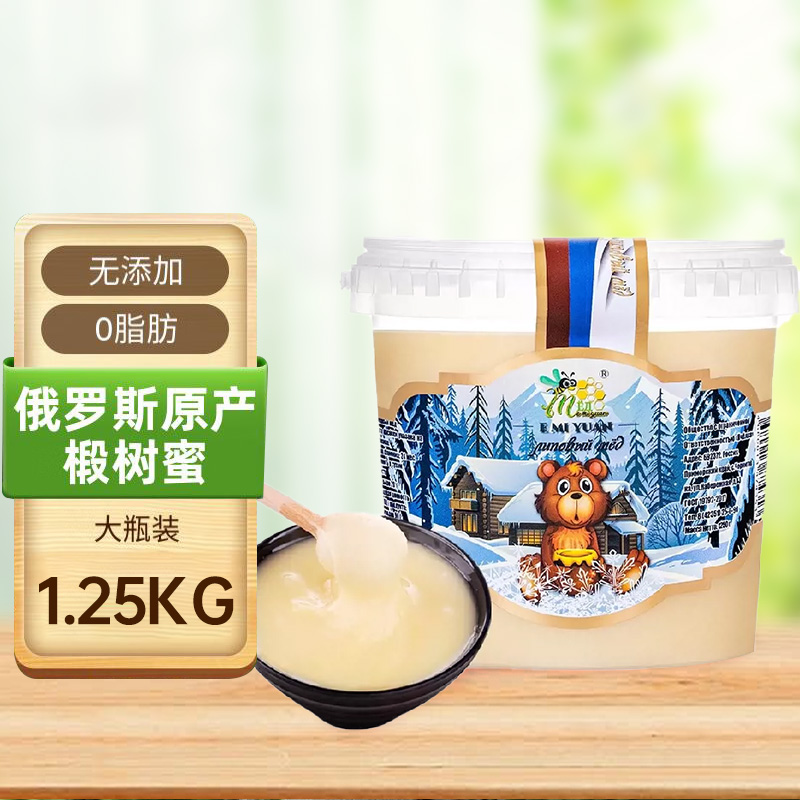 俄罗斯原装进口冬熊椴树蜜1.25kg桶装纯正天然结晶野生黑蜂蜜冲饮