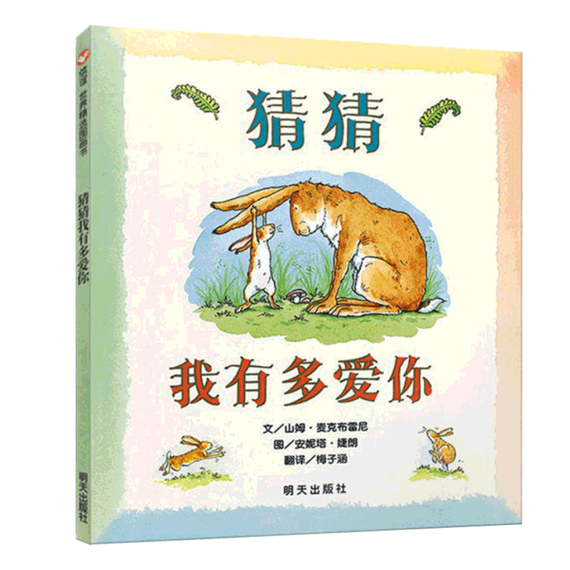 妈妈买绿豆幼儿园绘本好饿的毛毛