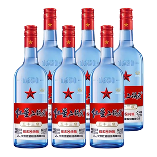 红星二锅头蓝瓶绵柔8纯粮53度750ml*6瓶整箱清香型白酒纯粮口粮酒