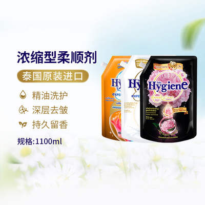 喜净浓缩型柔顺剂衣物护理除皱