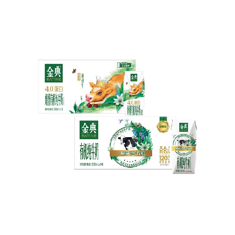 伊利金典有机纯牛奶200ml*10盒+金典娟姗有机纯牛奶200ml*10盒