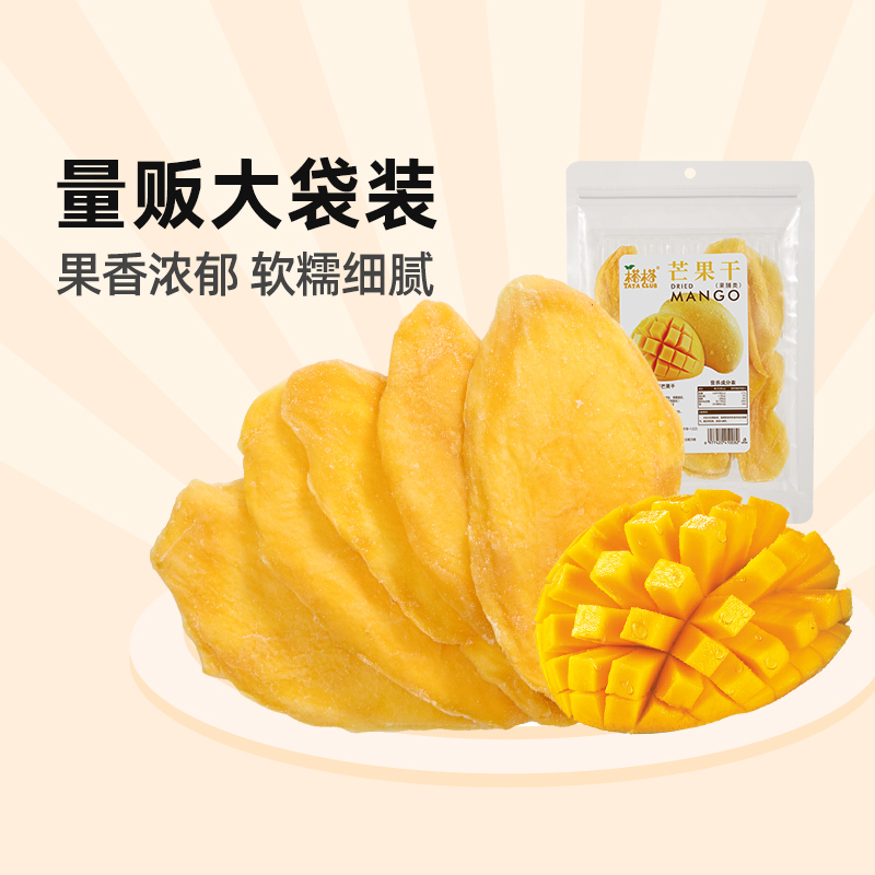 榙榙蜜饯果脯芒果干500g*1量贩装水果干软糯香甜网红休闲零食小吃