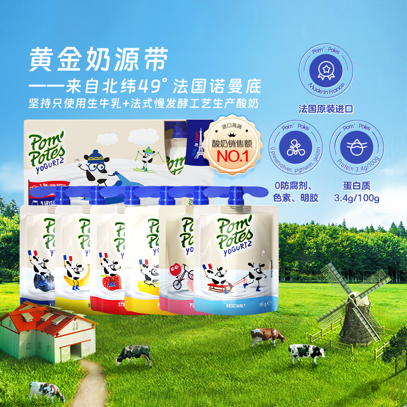 法优乐常温酸奶法国原装进口小孩宝宝天然营养酸奶学生