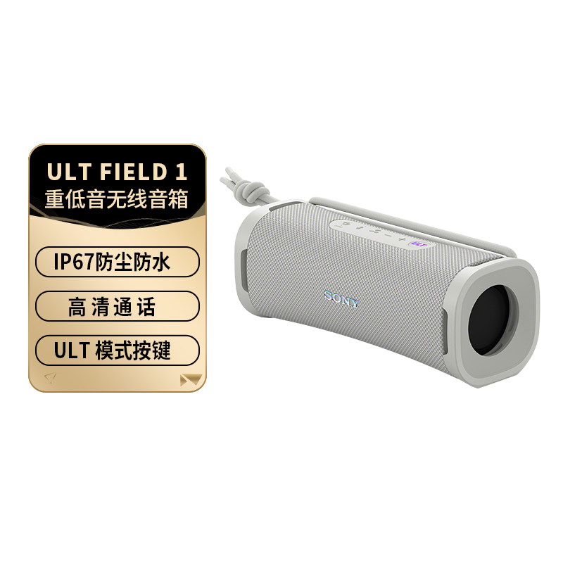 ��ɫ SONY/����ULT FIELD 1����