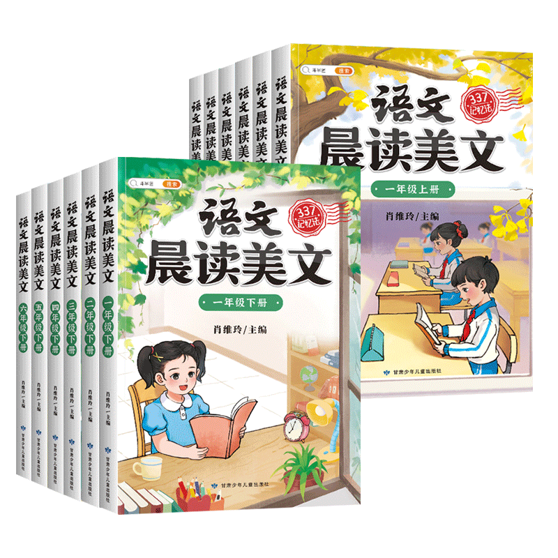 337晨读法晨读美文积累语文斗半匠作文