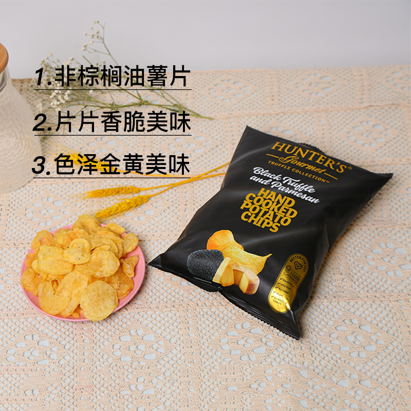 HUNTER'S黑松露奶酪味薯片