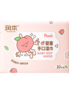 润本婴儿手口湿巾加厚亲肤柔软