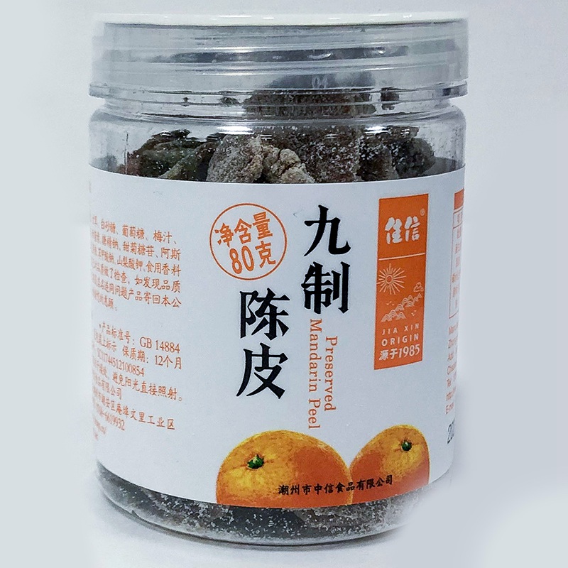 佳信九制陈皮