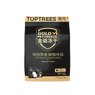 Toptrees60g领先猫零食金装冻干60g