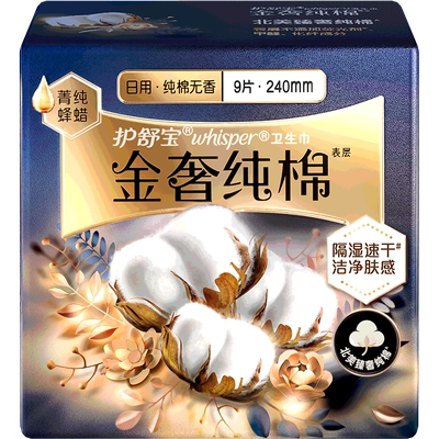 护舒宝金奢纯棉卫生巾240mm