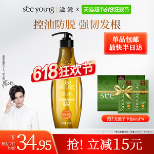 滋源生姜洗发水强根固发防掉发洗发露洗头膏265ml×1瓶男女正品