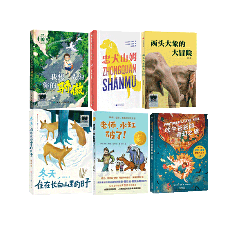 2024年百班千人寒假书单四