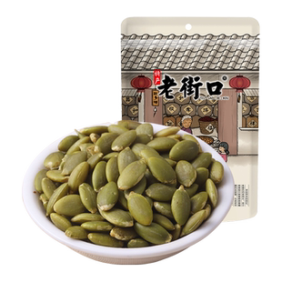 老街口原味南瓜子仁年货无壳熟南瓜籽烘焙炒货坚果办公室休闲零食
