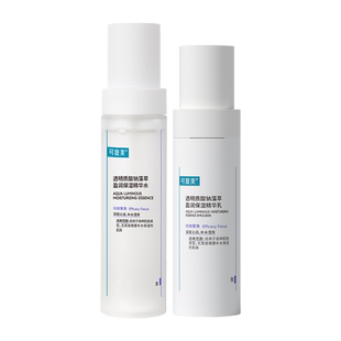 可复美医用重组胶原蛋白敏感肌修复敷料水乳组合