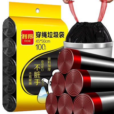 利得抽绳加厚手提厨房垃圾袋