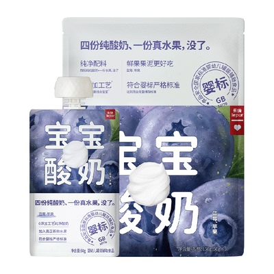 乐纯婴标常温宝宝酸奶蓝莓味 儿童辅食50g*3支