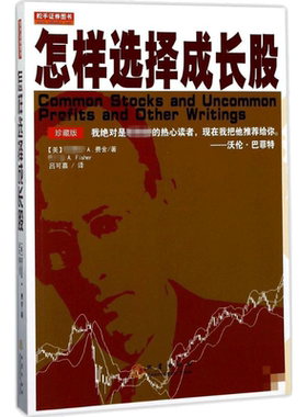 怎样选择成长股炒股基础知识书