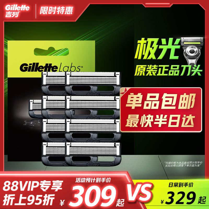 吉列原装刀头手动刮胡刀剃须刀
