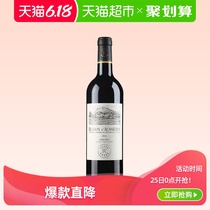 Lafite red wine AOC Aussie red wine 750ml