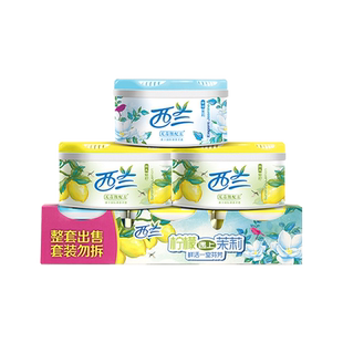 西兰空气清新剂宿舍香氛香薰汽车卧室固体芳香剂家用厕所除臭