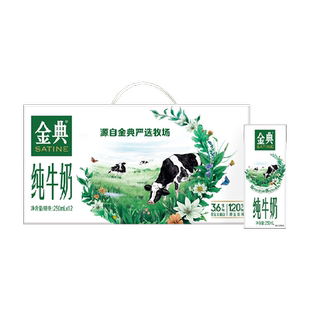 伊利金典纯奶250ml*24盒+高钙低脂纯奶250ml*24盒