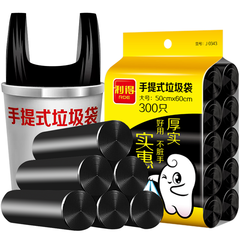 利得大垃圾袋背心手提式家用厨房黑色中号50*60cm*300只双面1.2丝