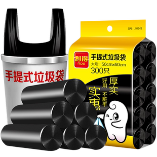 利得大垃圾袋背心手提式家用厨房黑色中号50*60cm*300只双面1.2丝