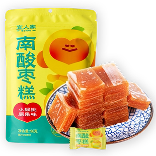 宜人家南酸枣糕解馋小零食江西特产休闲小吃儿童酸甜开胃零食