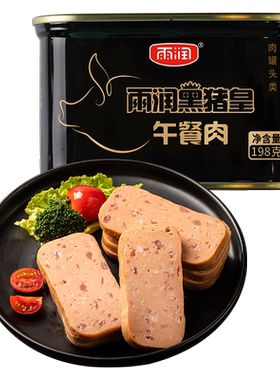 雨润黑猪肉午餐肉198g×3罐肉罐头