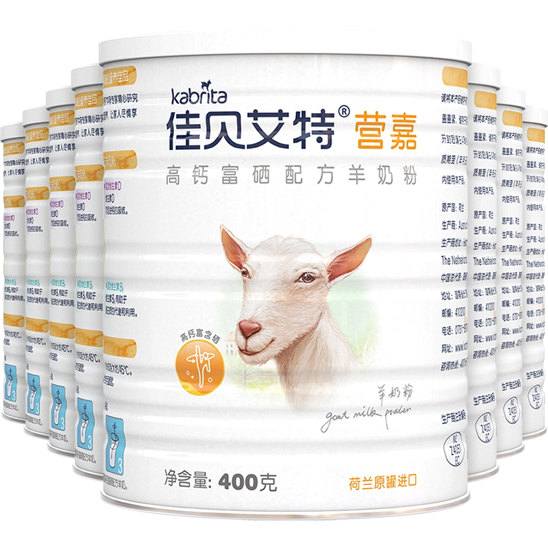 佳贝艾特成人补钙奶粉