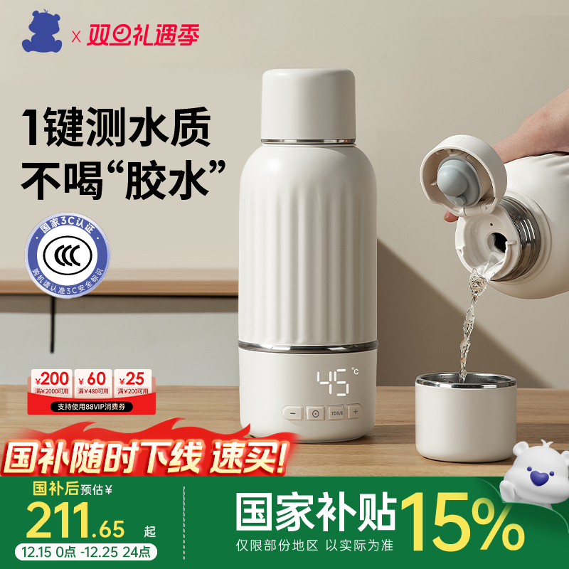 【3C认证】小白熊恒温壶婴儿冲奶外出专用便携恒温杯保温电热水壶
