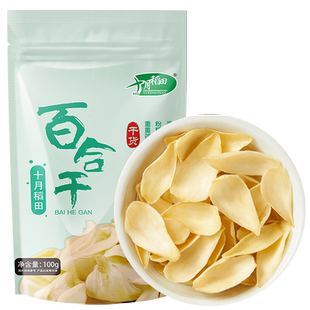 十月稻田百合干干货新鲜龙山产食用百合干银耳莲子粥熬粥煲年货