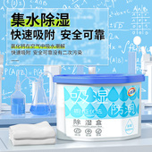 一品净无味除湿盒600ml 10盒吸湿防霉衣柜室内除湿袋防潮干燥剂